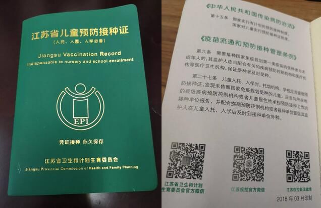 江苏省近几年一直是按照国家疫苗接种管理条例的要求去规范工作的