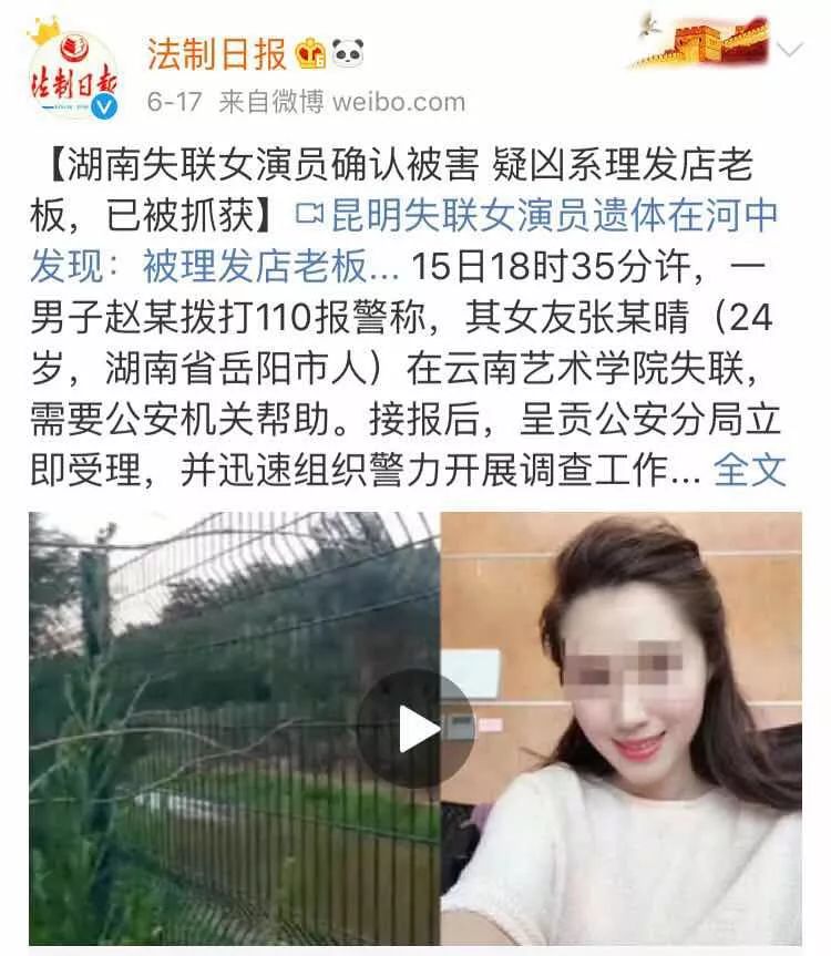 27岁准新娘被杀凶手以醉酒为由求减刑女儿这世上真的有禽兽