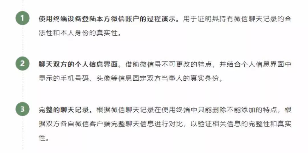 【小心】微信,qq聊天记录将成有效证据,吓到不敢聊天?没那么简单