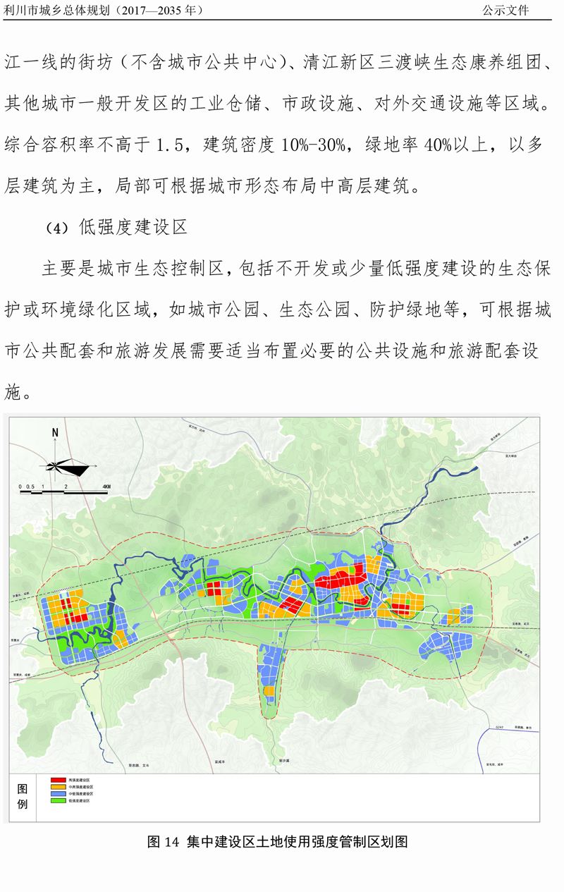 7月20日,利川官方 中国利川网发布利川市城乡总体规划(2017-2035)公示