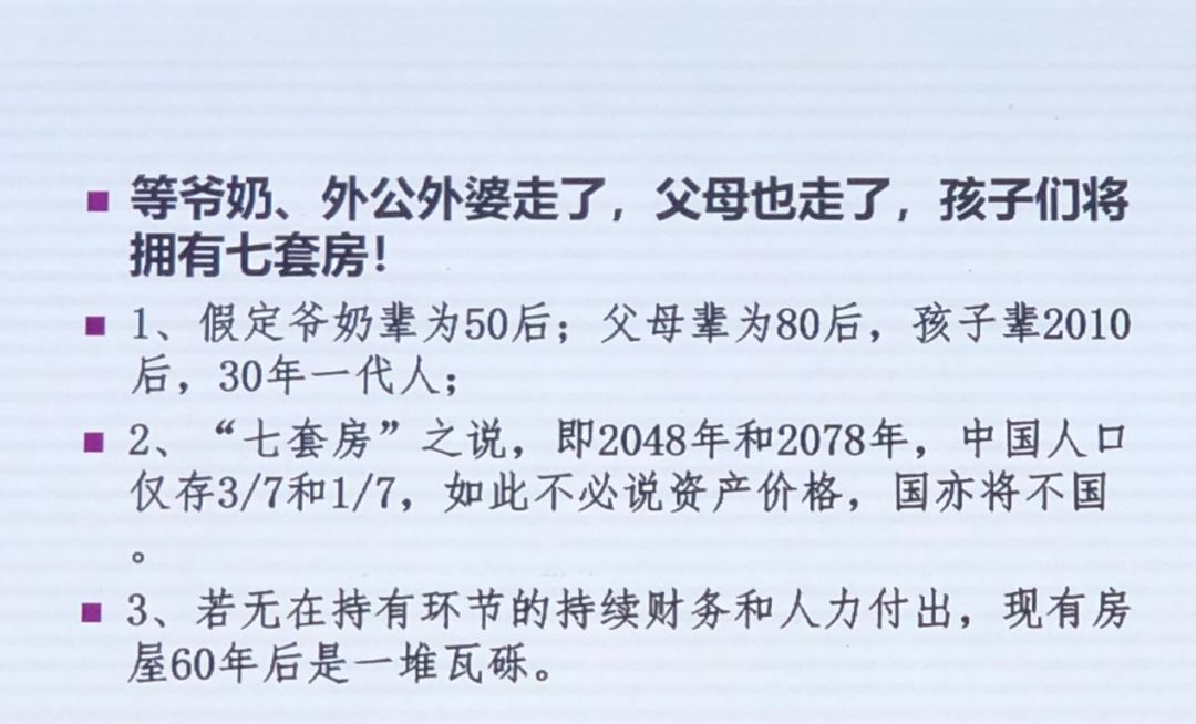 經濟學家直擊樓市七大謬論：20年間房價漲超10倍不足為奇 商業 第3張