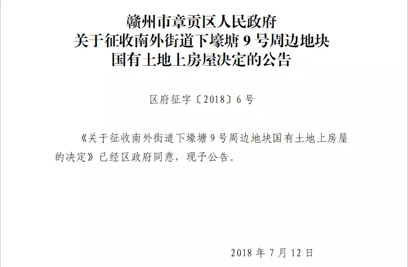 国有土地私房棚改对人口的补偿如何规定(2)