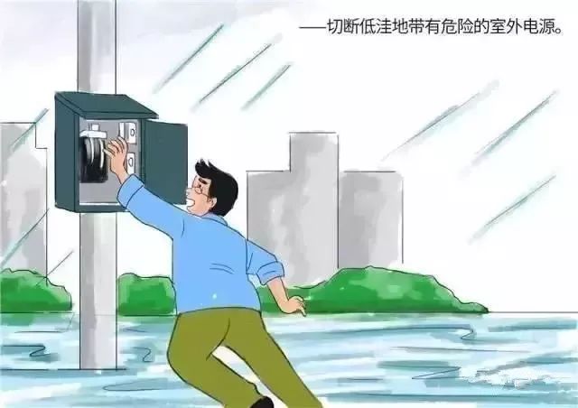 台风暴雨天,我们要注意些什么呢?