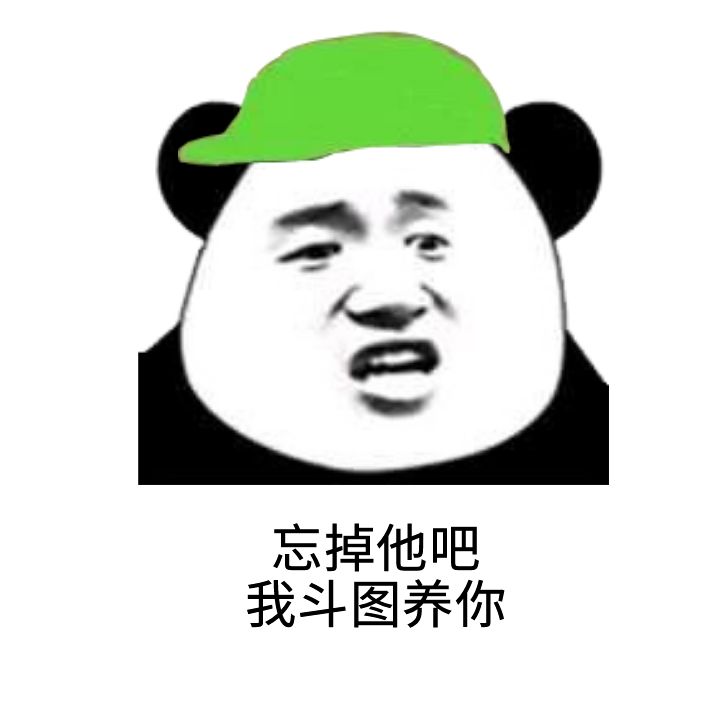 表情包搞笑