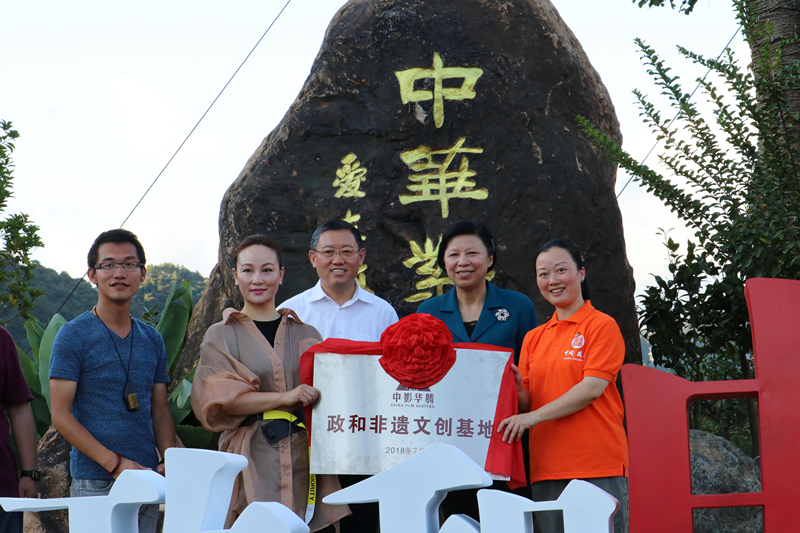 千年古紫薇见证中影华腾"非遗文创基地"落户福建政和县