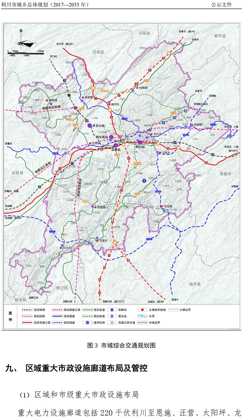 7月20日,利川官方 中国利川网发布利川市城乡总体规划(2017-2035)