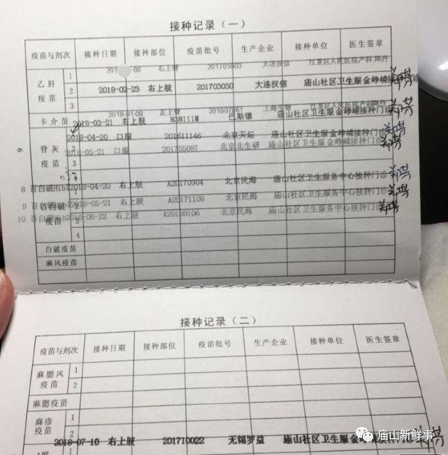 江夏庙山家长狂翻孩子疫苗本当地学校要求近期接种水痘疫苗