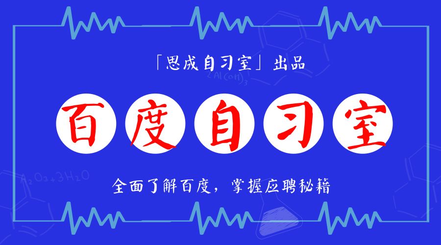 百度 招聘_百度百聘app下载 百度百聘 安卓版v2.2.0(3)