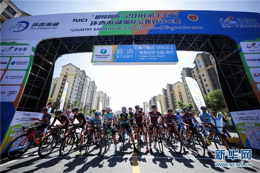 全球同赛事海拔最高|环青海湖国际公路自行车赛青海乐都开幕