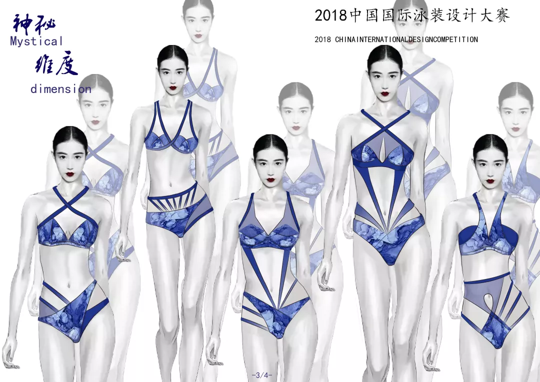 2018中国国际泳装设计大赛 | 参赛作品展示