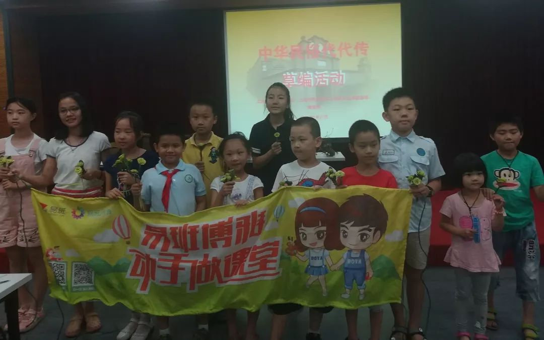 2018年上海市中小学生社会实践基地家庭护照