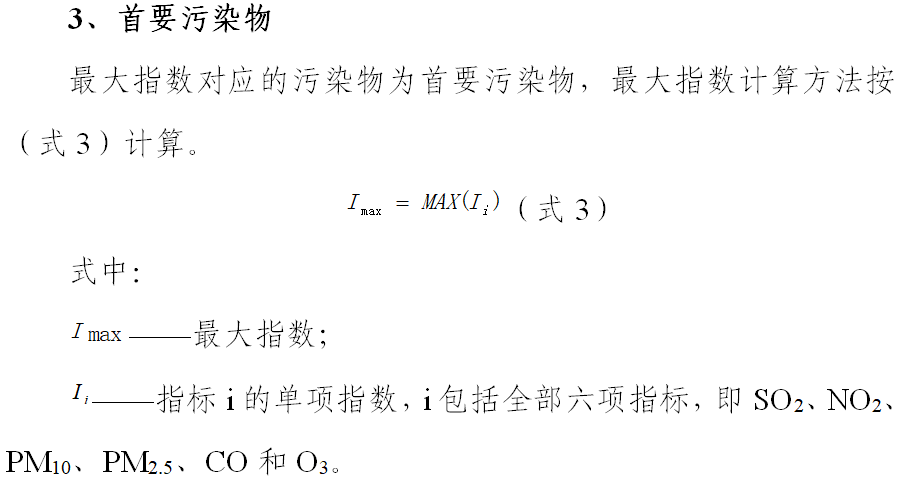 浅谈人口与生态环境的关系_浅析人与环境的关系图片