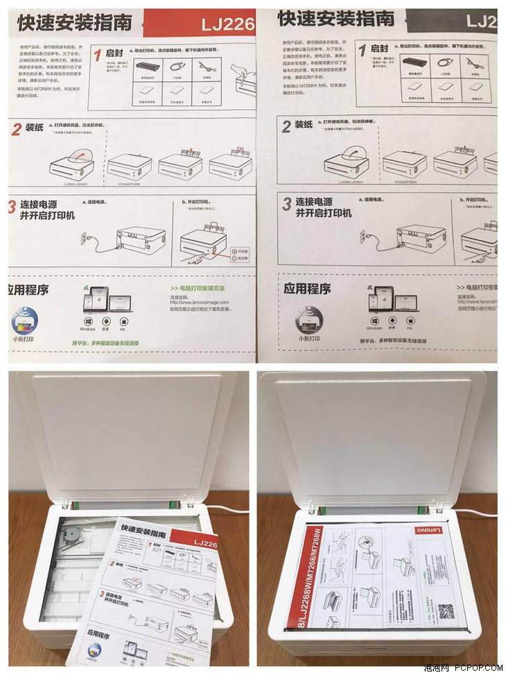 联想小新m7268w激光多功能一体机家用报告