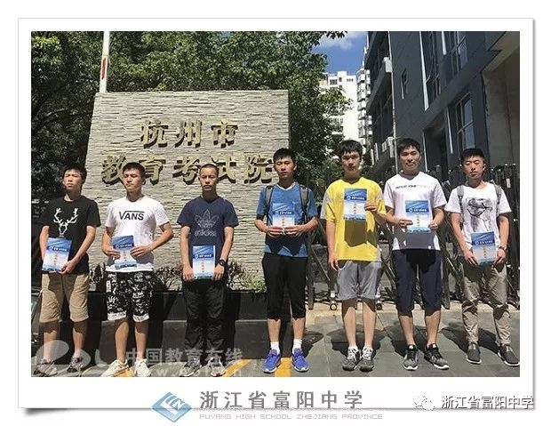 全省共选拔29人,富阳有2人!这项工作连续5年位列省各县区(市)第一!