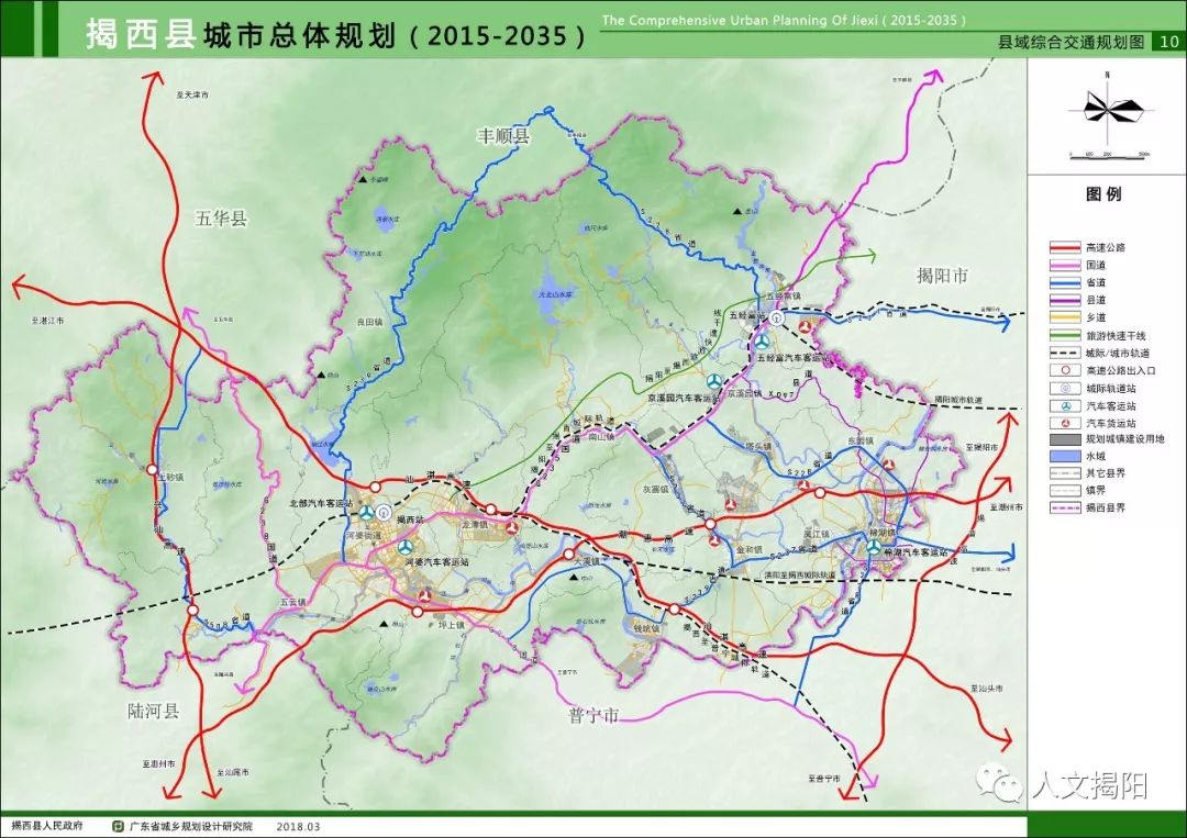 《揭西县城市总体规划(20-2035年)》未来年