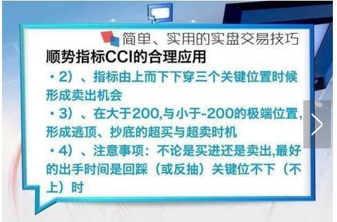 庄家最怕的短线买卖“指标之王”——CCI指标，十拿九稳