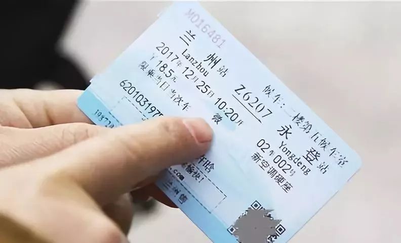 最的火车票_中国最便宜的火车票和最贵的火车票 只要5毛钱