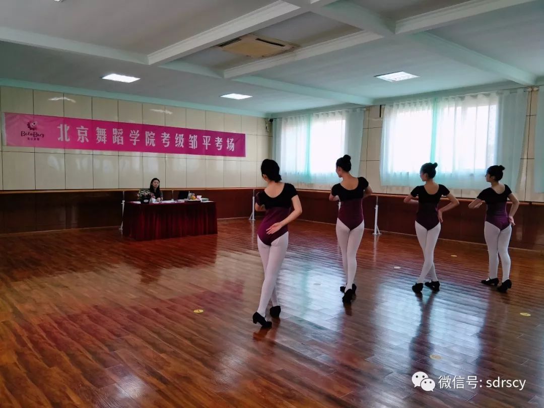 【润笙新闻】邹平,莱芜站——北京舞蹈学院教材少儿舞蹈考级正在顺利