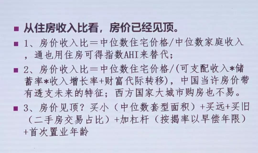 經濟學家直擊樓市七大謬論：20年間房價漲超10倍不足為奇 商業 第8張