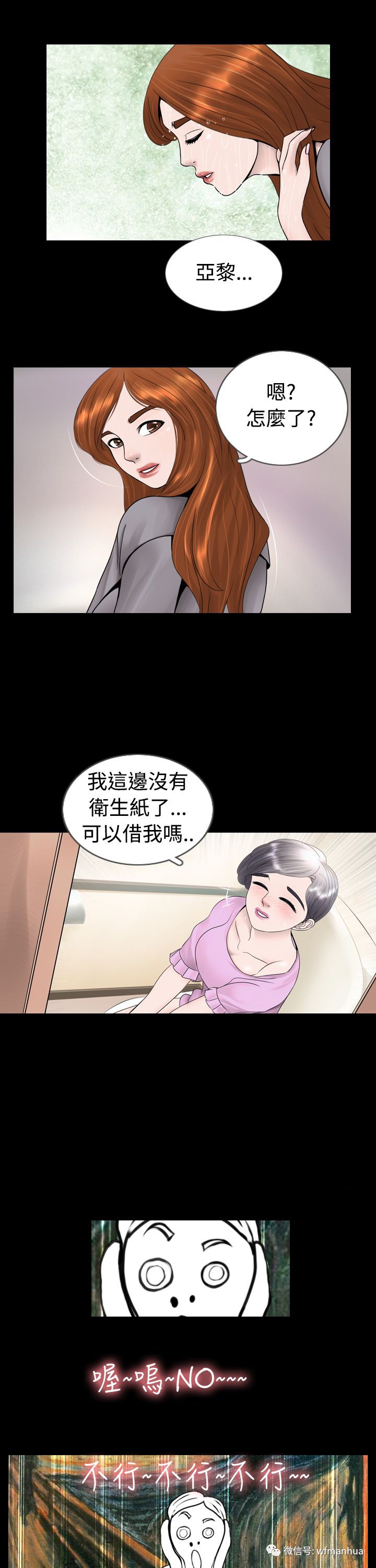 韩国漫画真假姐弟第4话_搜狐动漫_搜狐网