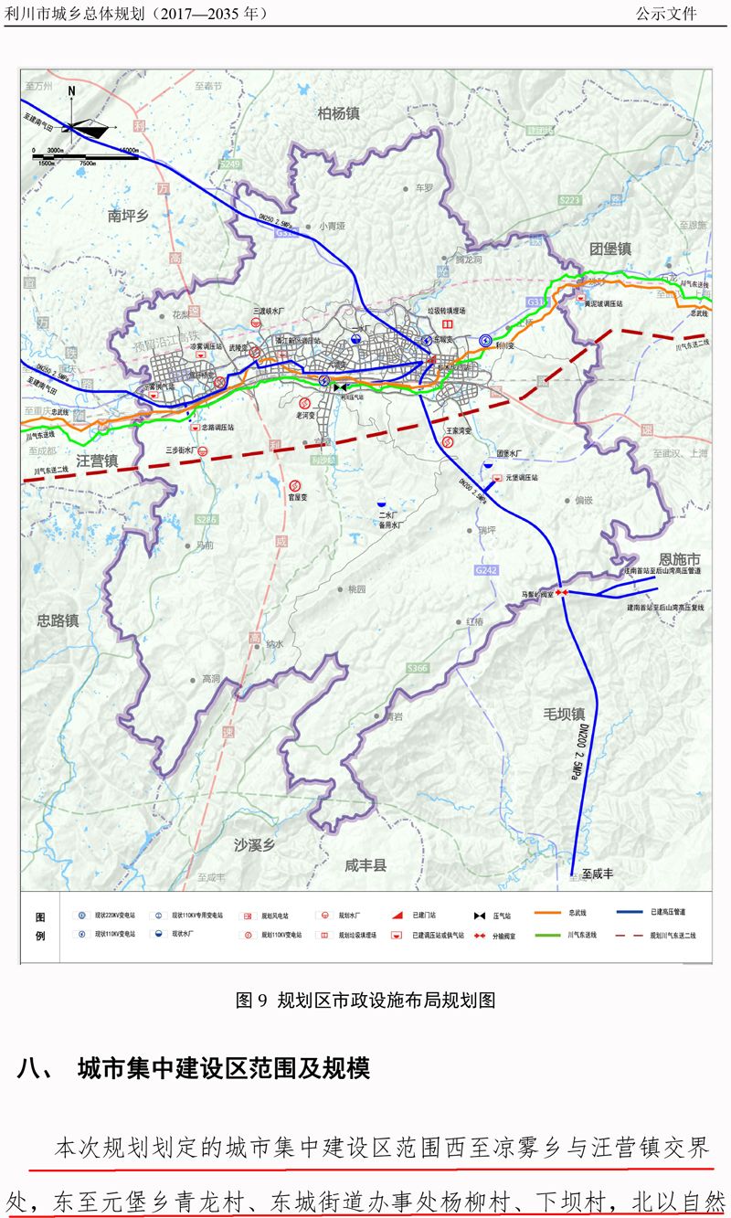 利川城区和各乡镇未来18年的发展规划