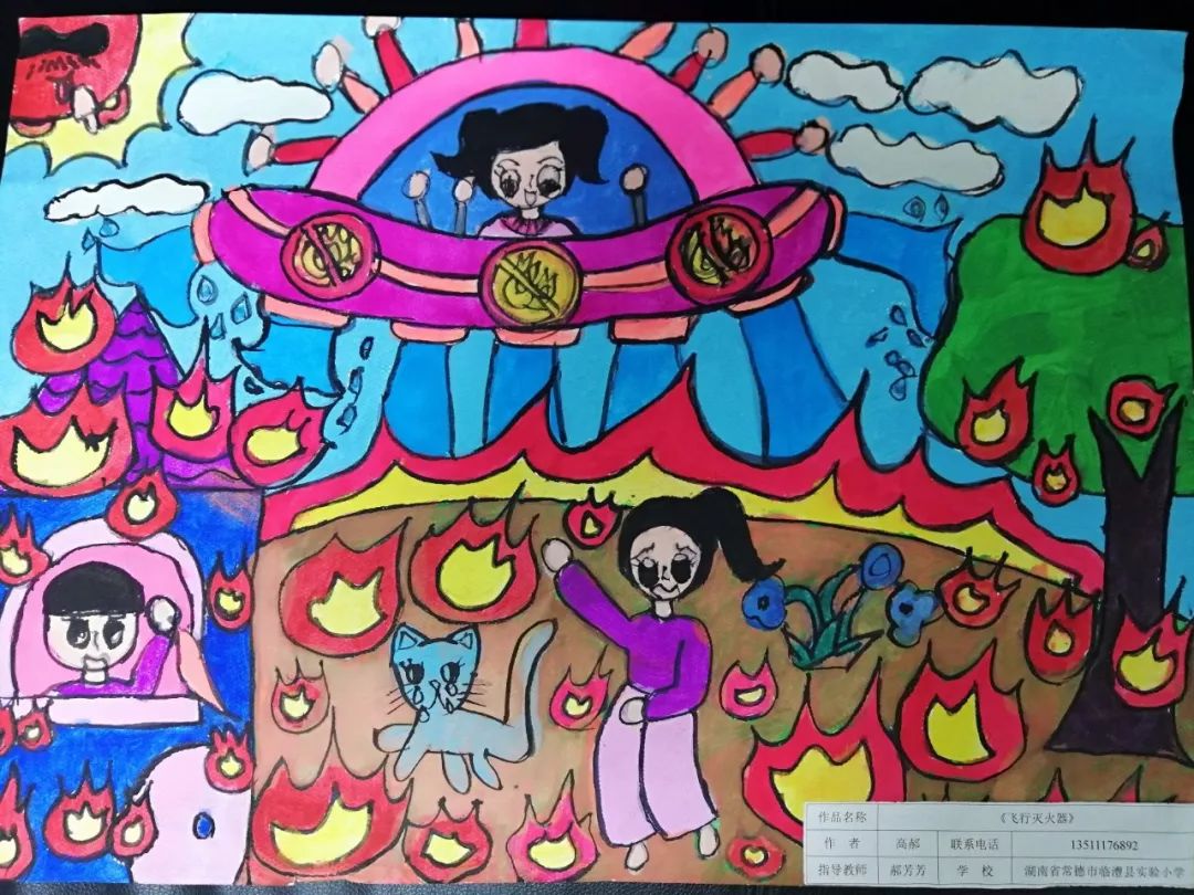 常德绘画作品荣获"我是小小消防员"儿童消防绘画作品大赛全国一等奖