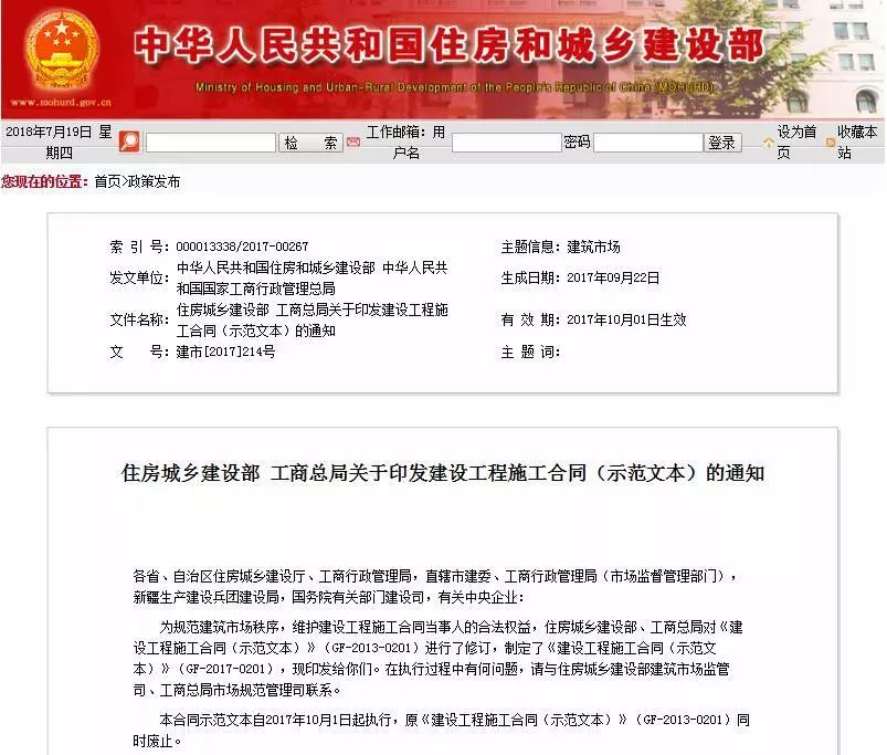 【微课堂】建设施工合同范本印发利益损失必须精准堵漏(图1)