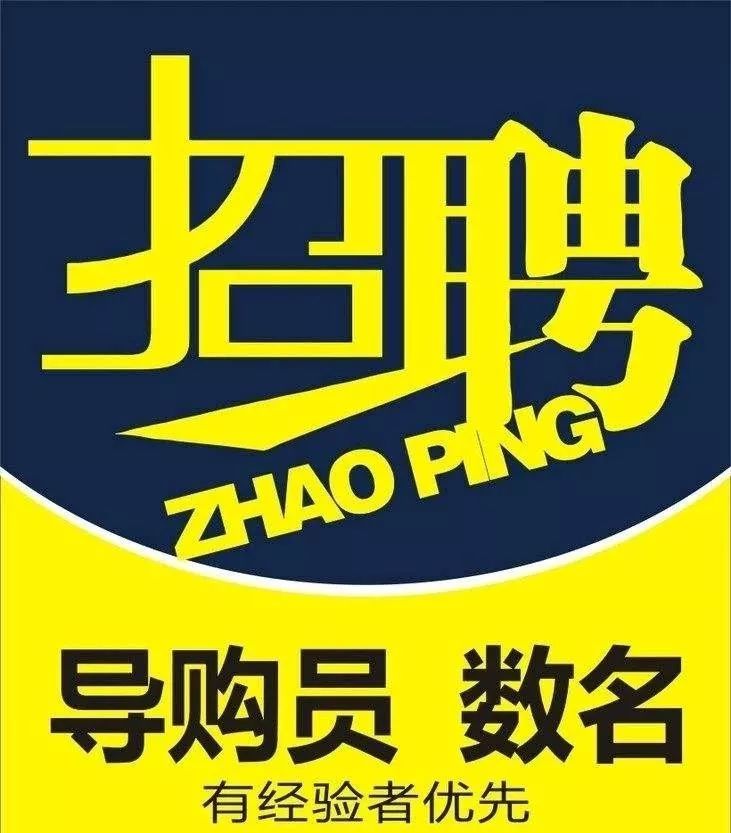 上海服装招聘_上海金山区重点企业招聘岗位及联系方式