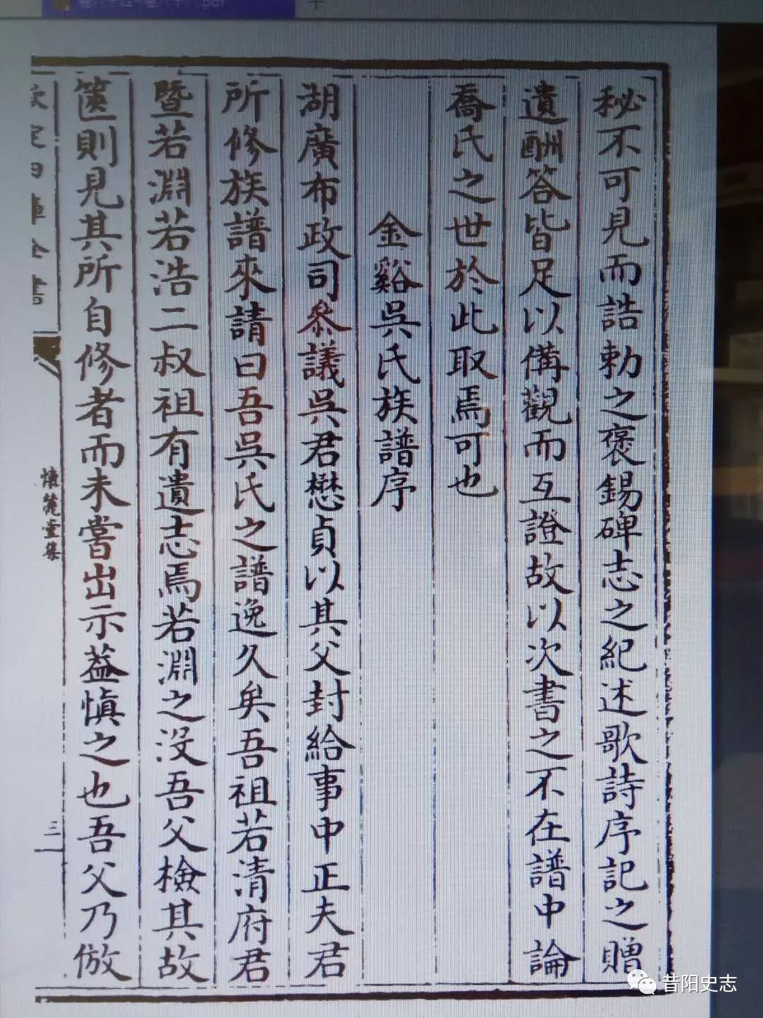 乔氏家族人口_家族人口关系图