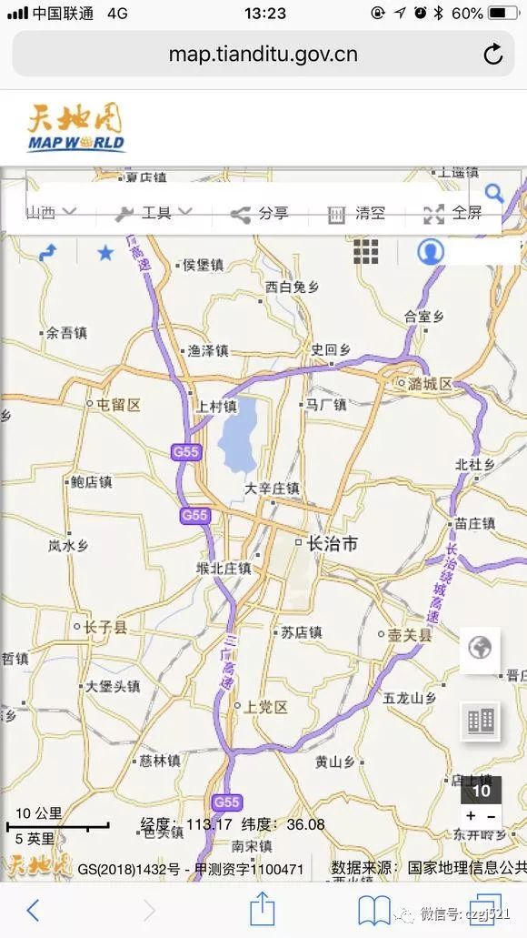 长治市城区,郊区合并为潞州区,长治县改上党区,屯留县