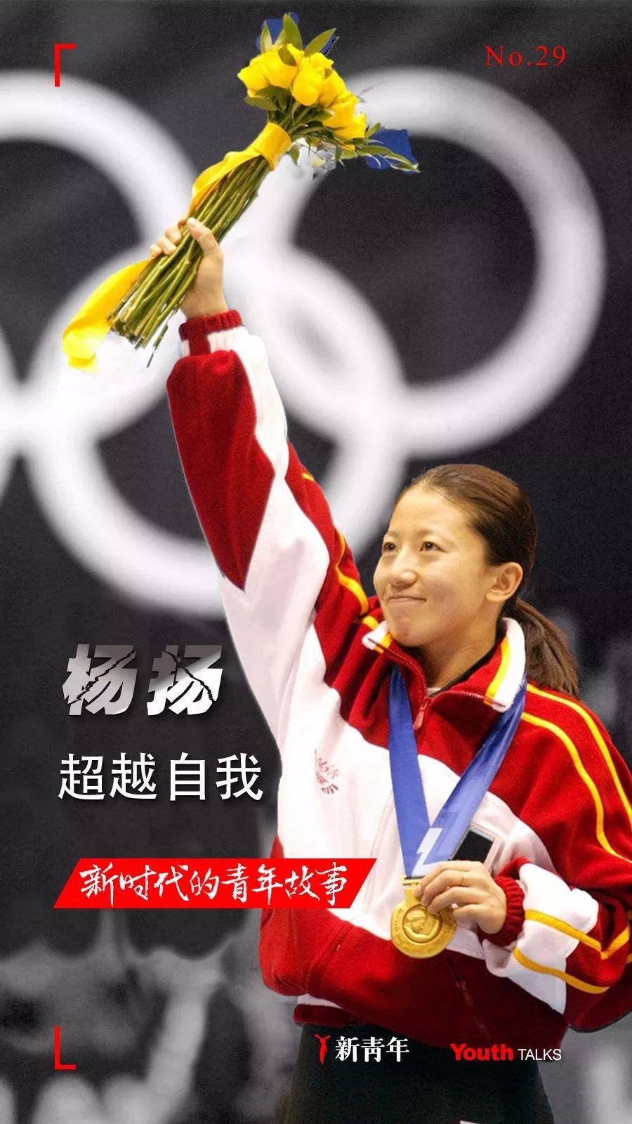 杨扬,前中国短道速滑名将,中国首枚冬奥会金牌得主,北京2022年冬奥会