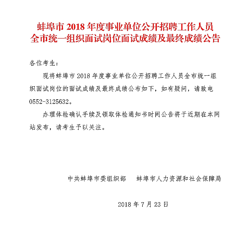 蚌埠招聘工_超39万蚌埠人在线参与 蚌埠市总工会网络直播招聘会成功举办