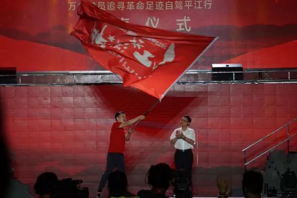 潇湘"万名党员追寻革命足迹自驾平江行授旗仪式举行湘鄂赣红色歌曲