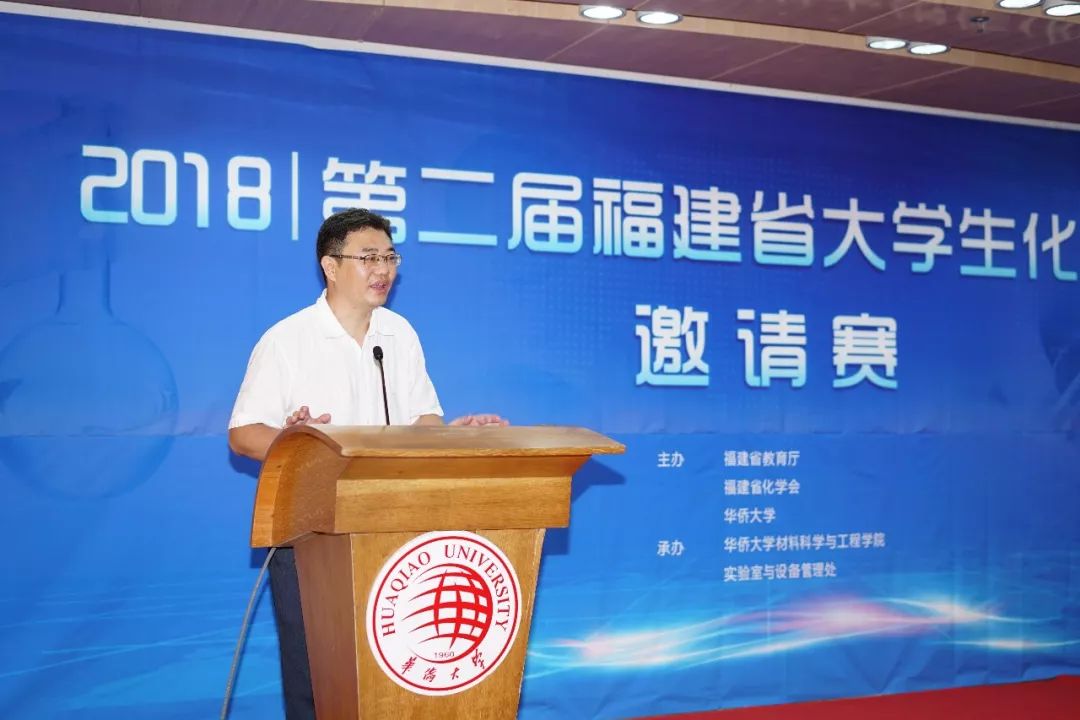 吴季怀,省化学会秘书长陈毅辉,华侨大学材料科学与工程学院院长王士斌