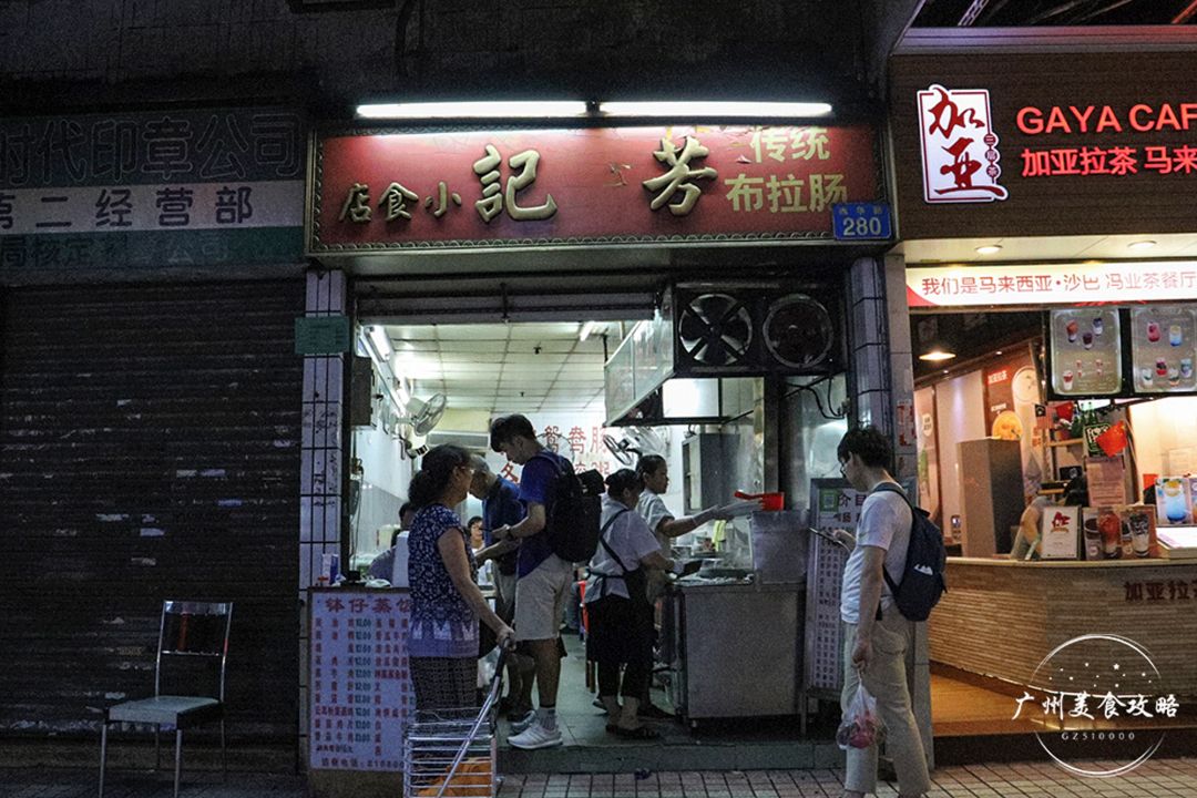 觅食西门口丨大街小巷里的老味道