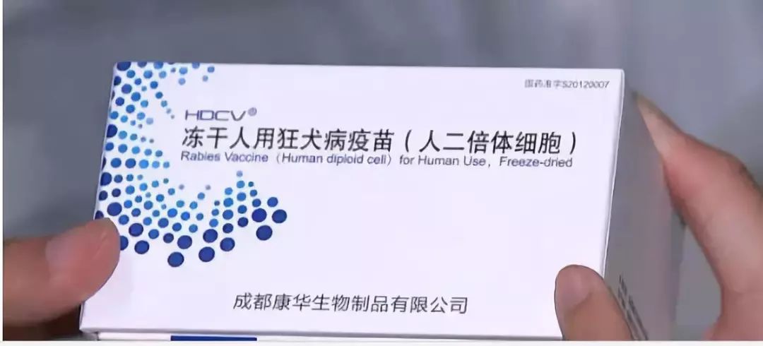 疫苗(vero)和成都康华生物制品有限公司生产的冻干人用狂犬疫苗(人二