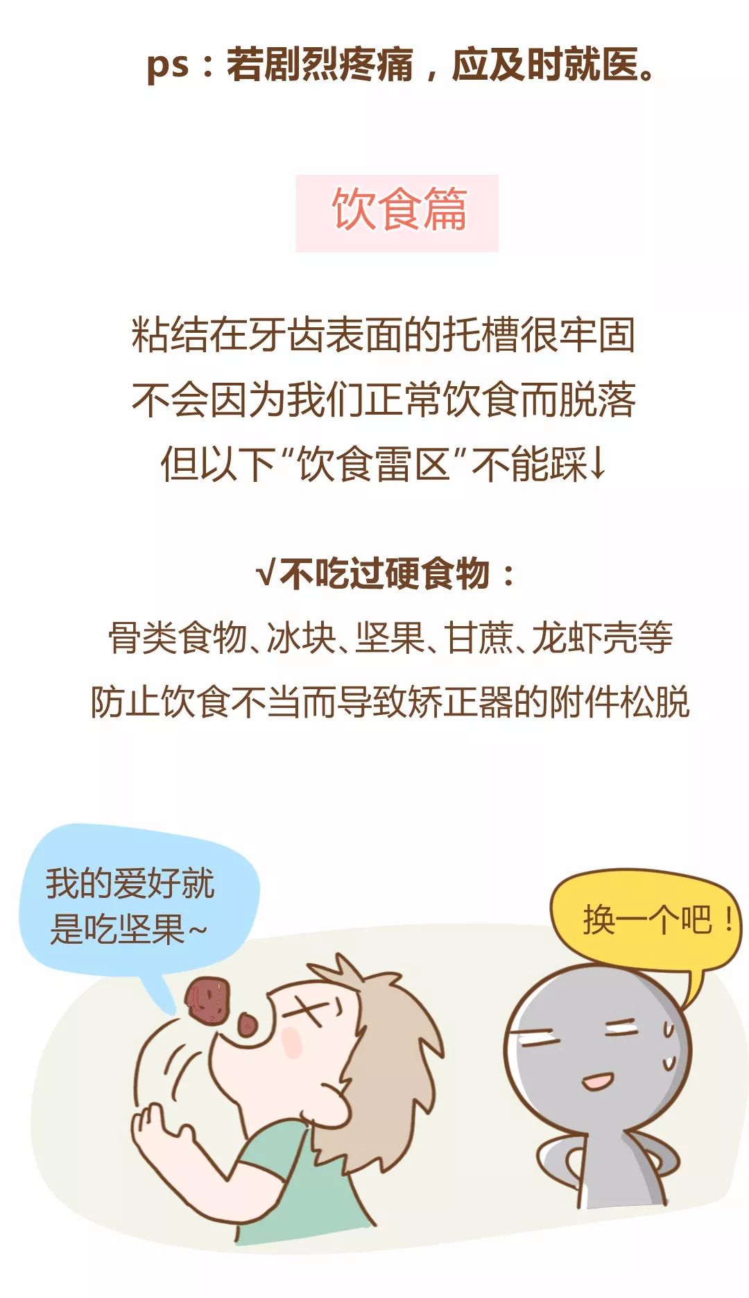 成语矫揉造什么_成语故事简笔画(5)