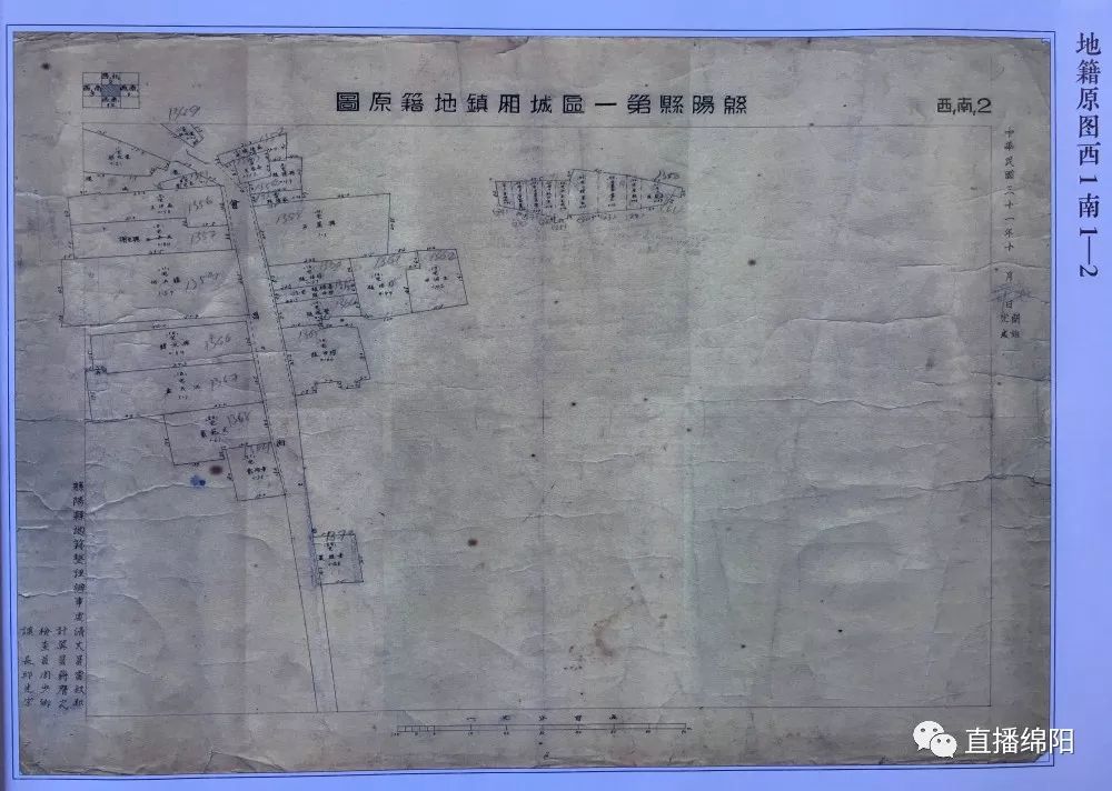 上世纪40年代绵阳是啥样绵阳县地籍图集告诉你