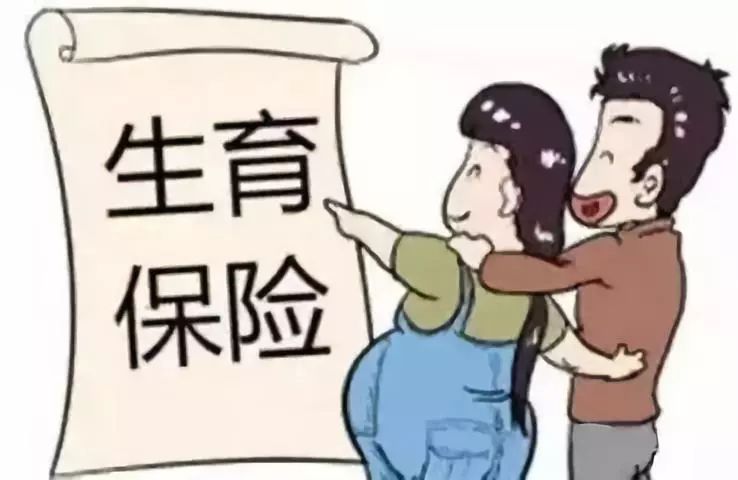 自治区人口与计划生育_山西女职工可享受生育津贴时间延长至98天