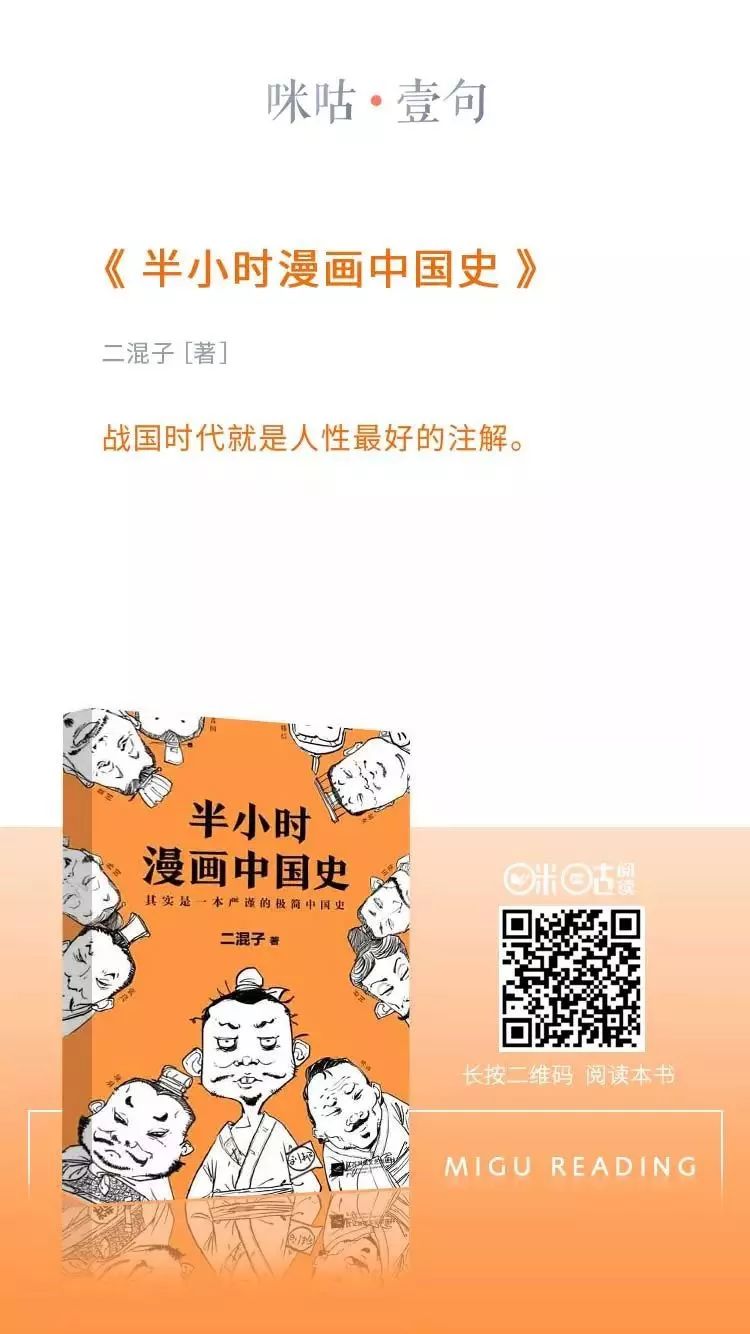 魏晋乱世多奇葩,南北朝盛产败家子,大唐最炫民族风……二混子手绘的