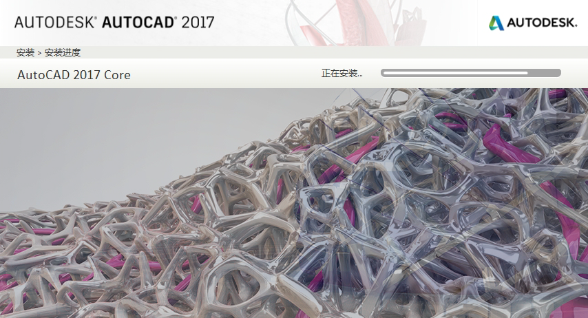 Auto CAD 2017简体中文版详细安装步骤