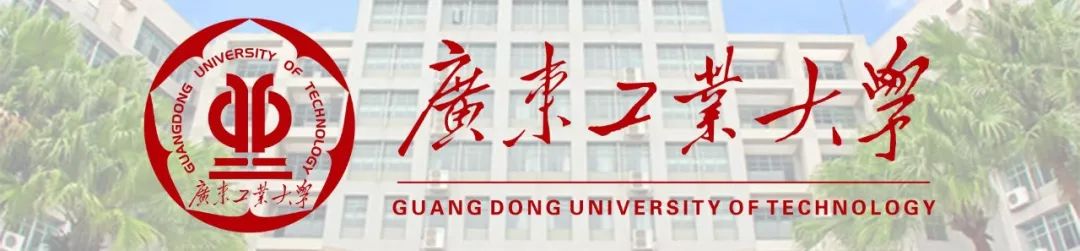 这或许是入读广东工业大学的最后一次机会!