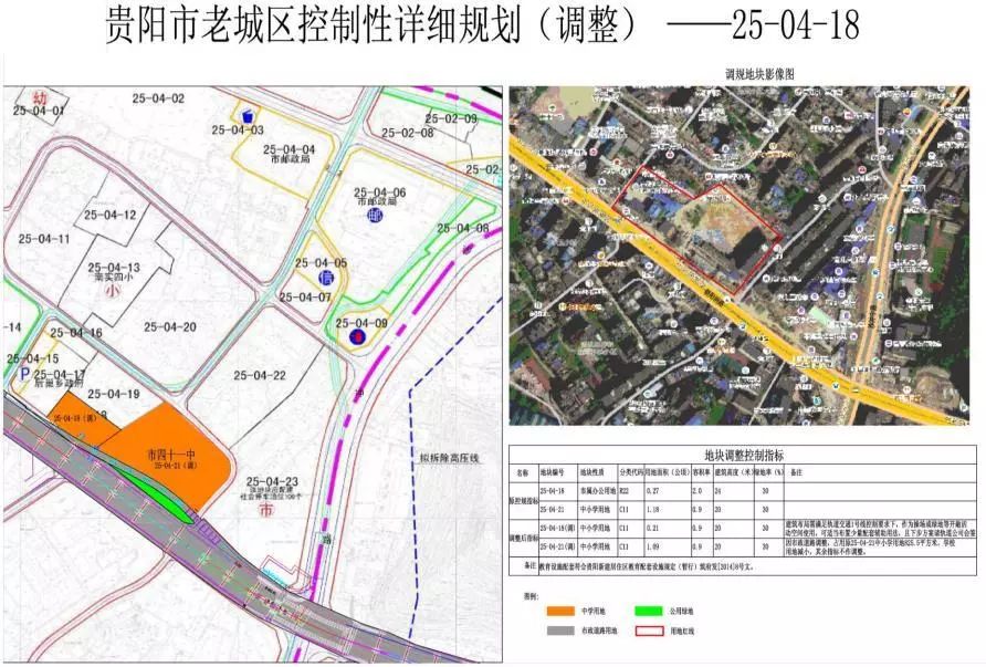 拟调整地块位于南明区朝阳洞路北侧,市四十一中西侧,原南明区人民