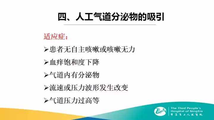 四種方法教會你做好人工氣道的管理！ 生活 第29張