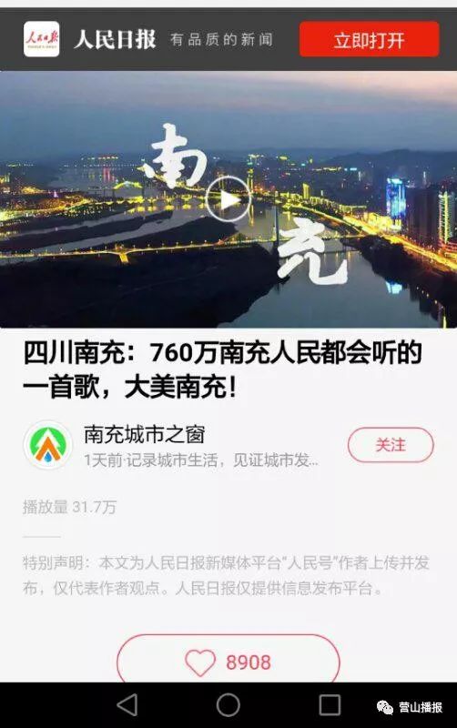 营山游子廖伯元,一首《南充》唱哭多少身在异乡的南充