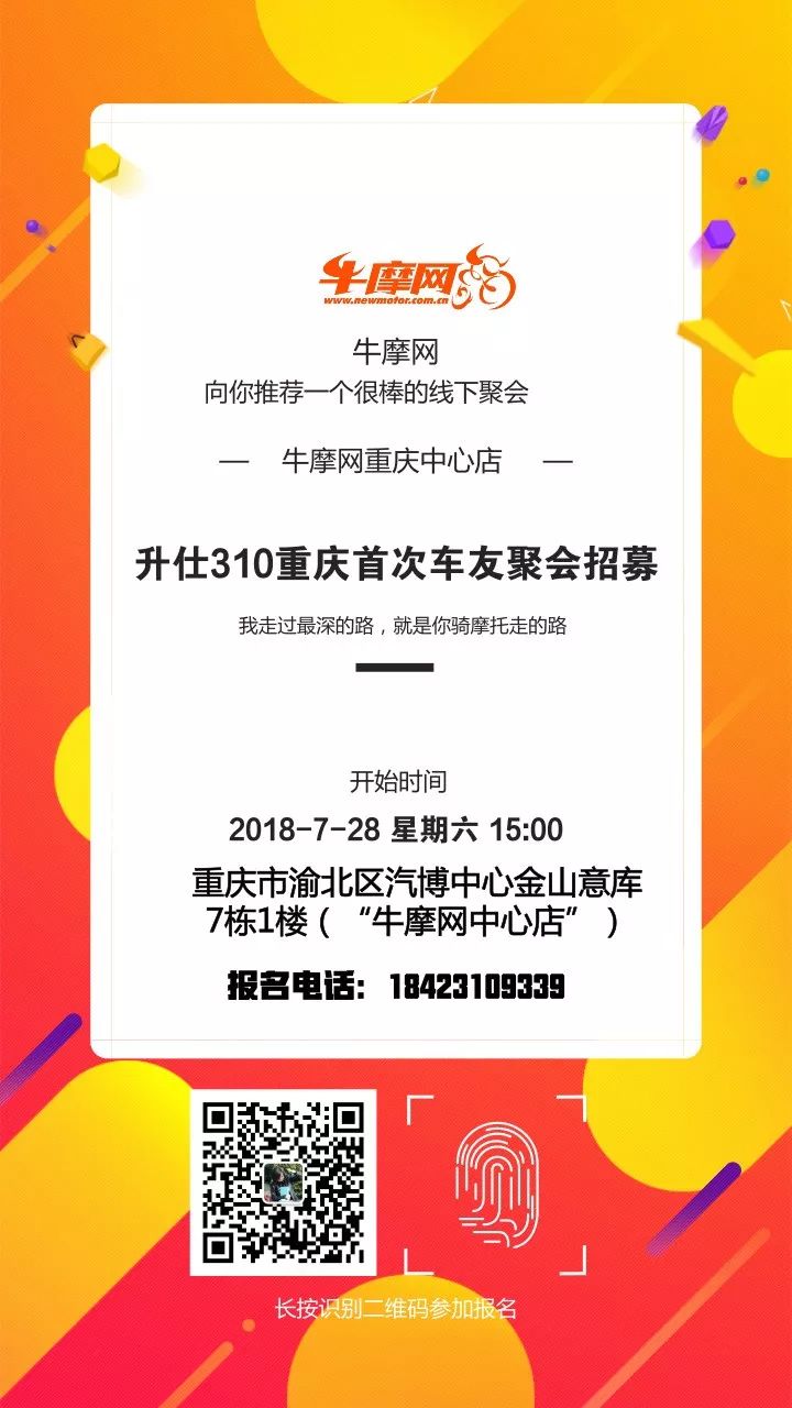 摩网招聘_神摩网 产业互联网人才专题培训之产业聚变(2)