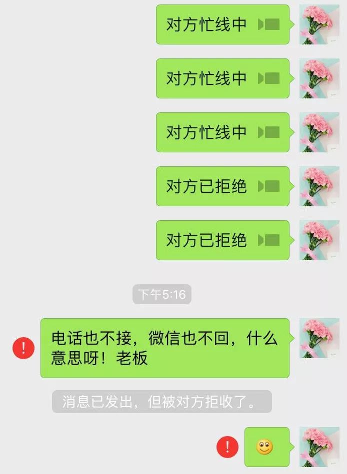 电话不接,微信拉黑,涟水人借钱需谨慎!