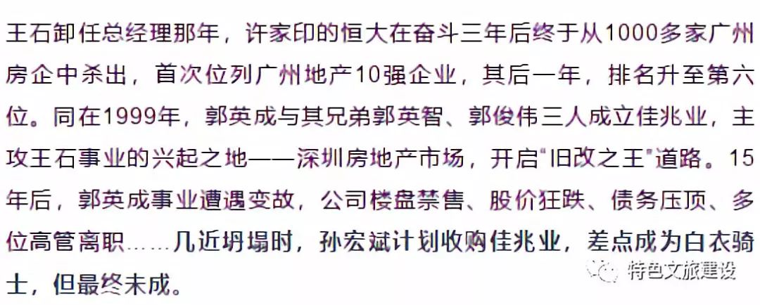 地產商轉型文旅大考：有人迎來黑暗時刻，有人策馬狂奔開疆拓土…… 商業 第4張