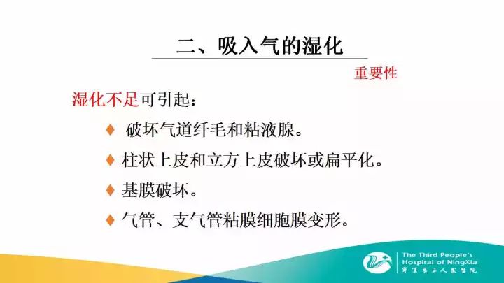 四種方法教會你做好人工氣道的管理！ 生活 第10張