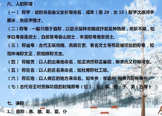 祸什么阶成语_成语故事图片(2)